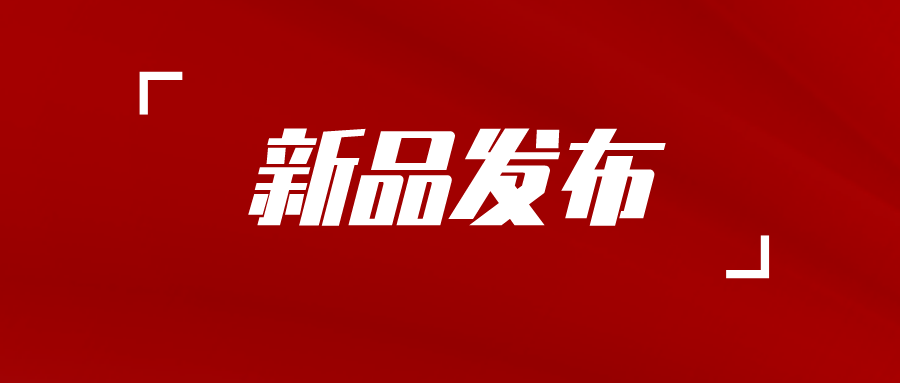 又一新品面市！CHDE23閘門開度控制儀